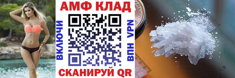 АМФЕТАМИН 98% как найти закладки shop телеграм Лакинск