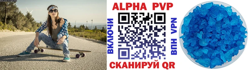 Alpha-PVP кристаллы  ОМГ ОМГ ONION  Лакинск 