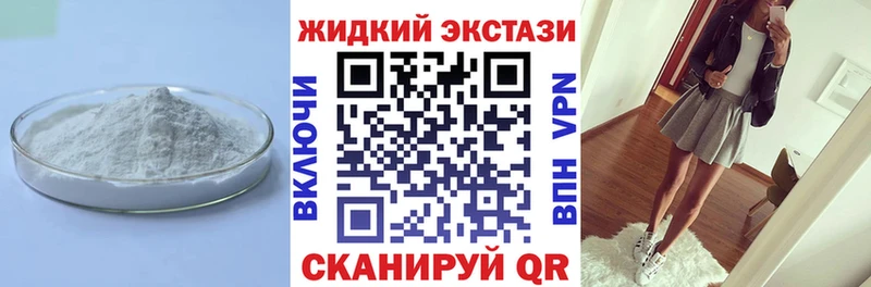 БУТИРАТ жидкий экстази  Лакинск 