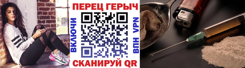 Героин Heroin где купить Лакинск