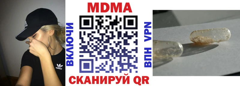МДМА crystal  даркнет сайт  Лакинск 