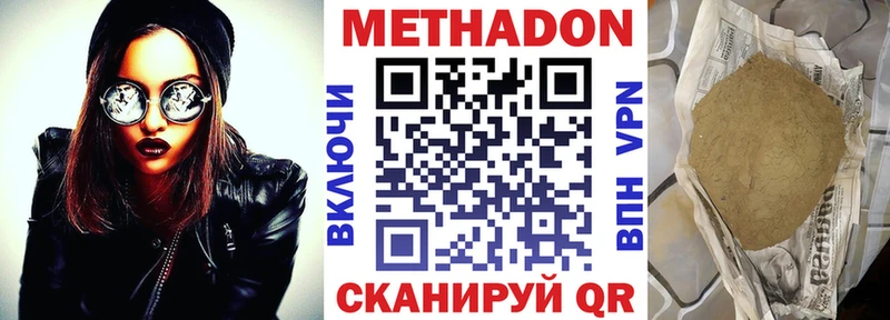 МЕТАДОН VHQ MEGA зеркало Лакинск